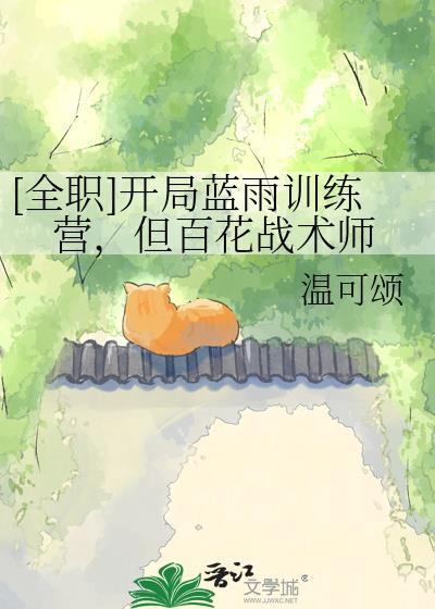 全职高手主角加入蓝雨的