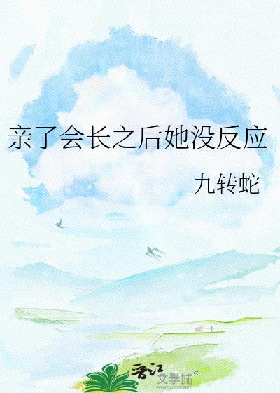 亲久了会长的像吗