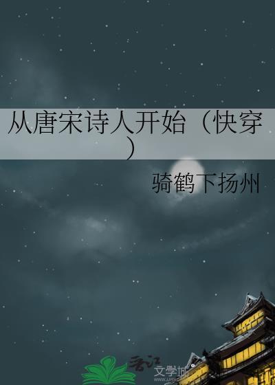 从唐朝开始