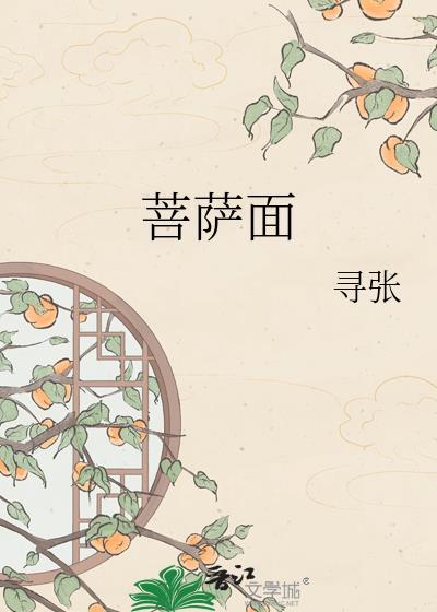 菩萨面前应该放几个苹果