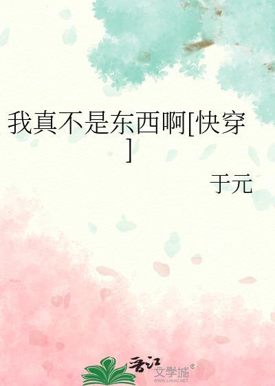 我真不是百度百科