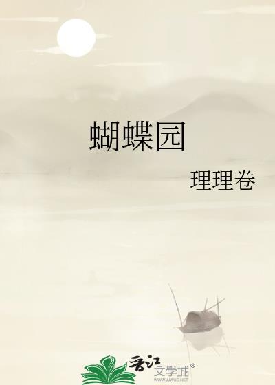 大连旅顺七彩南山蝴蝶园