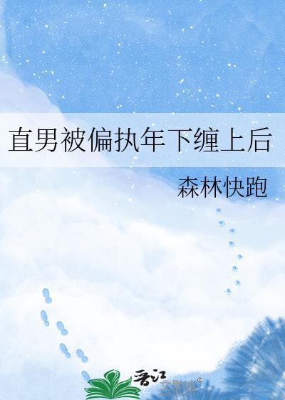 被直男追