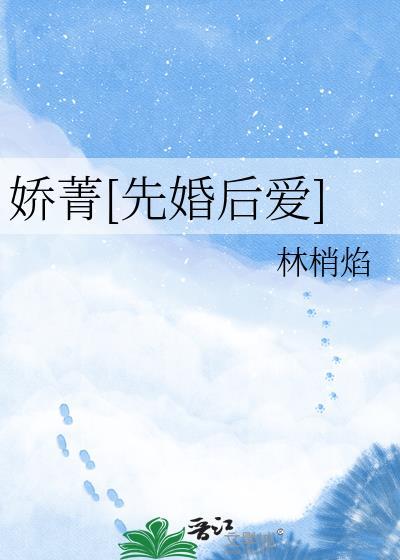 娇卿免费阅读无防盗