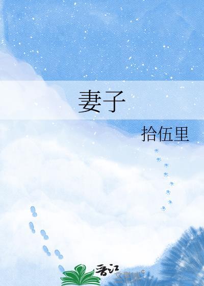 妻子娘家一家亲