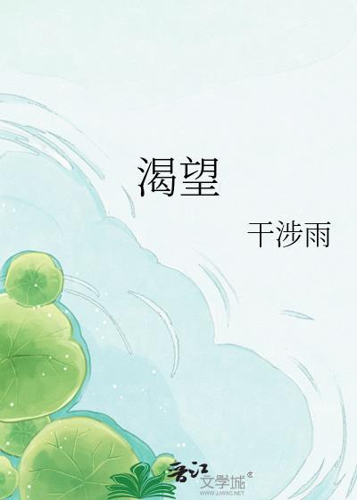 渴望导演是谁