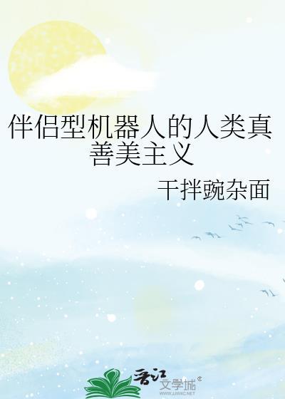 伴侣型机器人价格