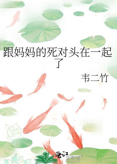 和妈的关系僵硬怎么办