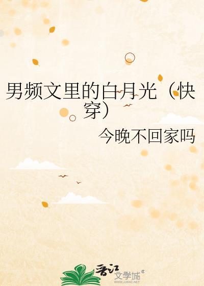 男频文笔