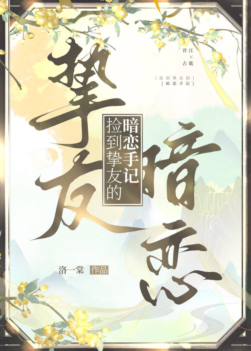 和顶流网恋后我火了