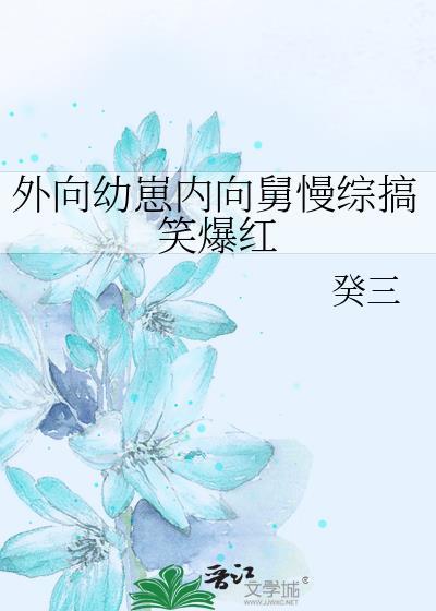 内向的区别