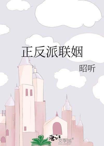 正派反派差别搞笑