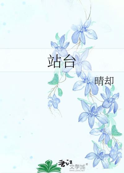 站台抽烟违法吗