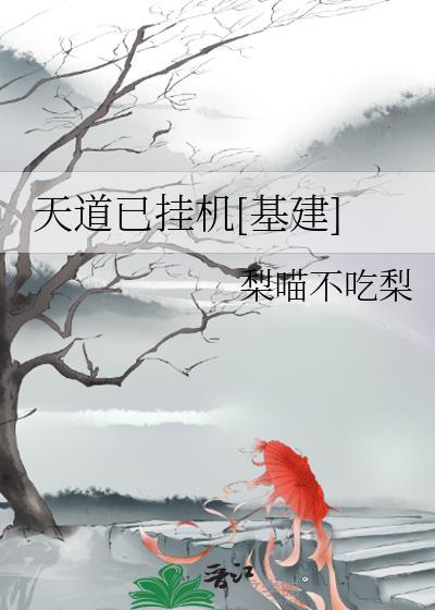 天道玩法
