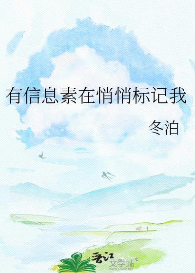 信息素标记怎么标记