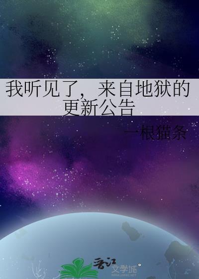 来自地狱的40秒声音