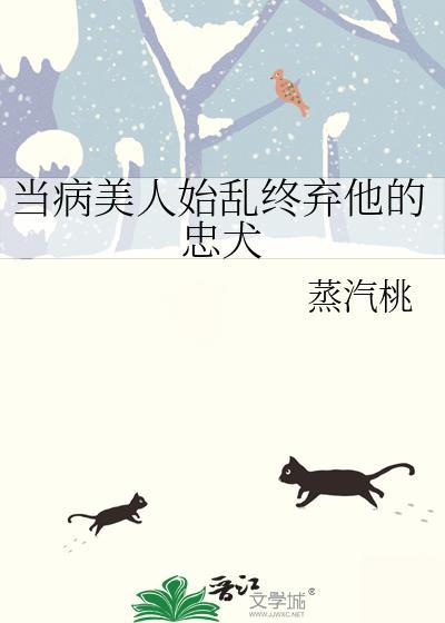 当病美人师尊穿成了万人迷