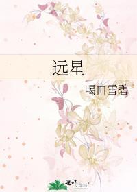远星能源