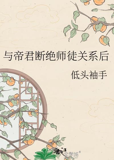 与帝师有关的