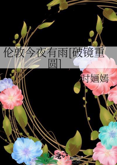 昨天晚上伦敦