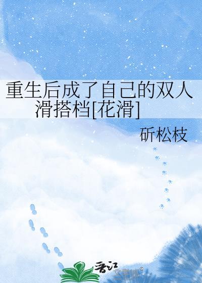 重生后我成了万人迷全文免费阅读cesar