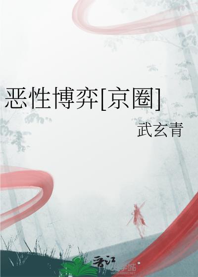 恶性竞争什么意思