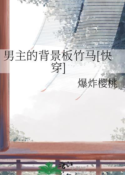 有什么男主背景很强的