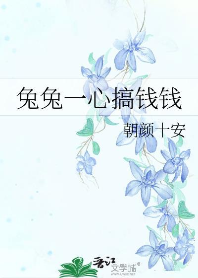 兔兔赚钱软件最新版本