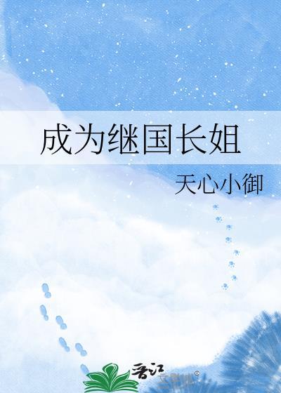 当继国兄弟变成主角