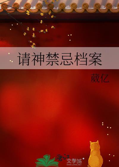 请忌是什么意思