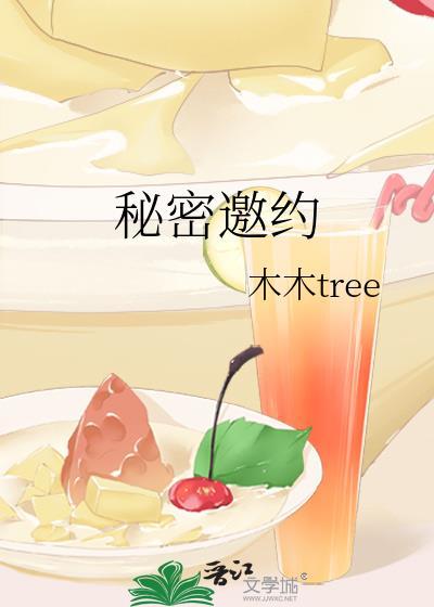 秘密约会英文怎么说