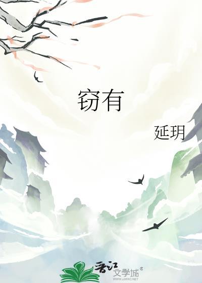 窃有什么词语