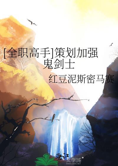 全职高手剑士系武器