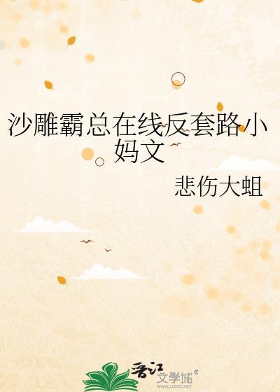 沙雕霸总名