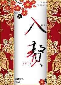 入赘三年离婚的赘婿