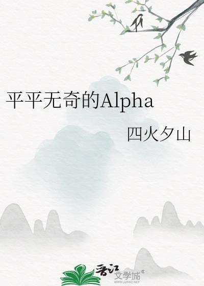 平平无奇的意思