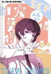 团宠的心思