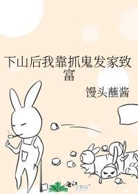 名下山后