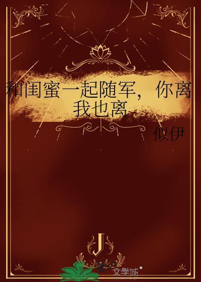 你离我也离百度