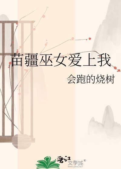 苗疆巫女发型二次元图片