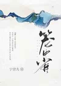 我被鸟偷走当媳妇这件事