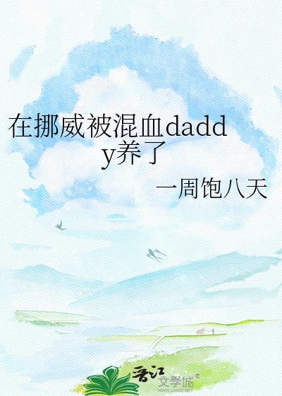 华裔挪威人