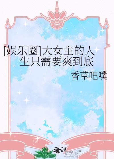 大女主戏