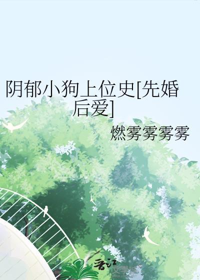 阴郁少女