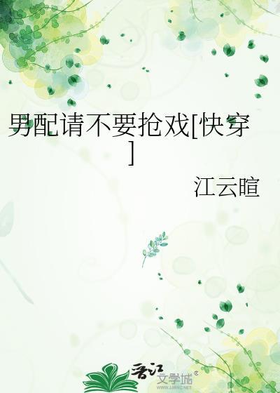 男配请离我远一点txt