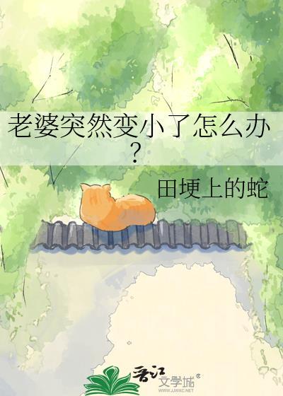 老婆突然变了非常讨厌你怎么办
