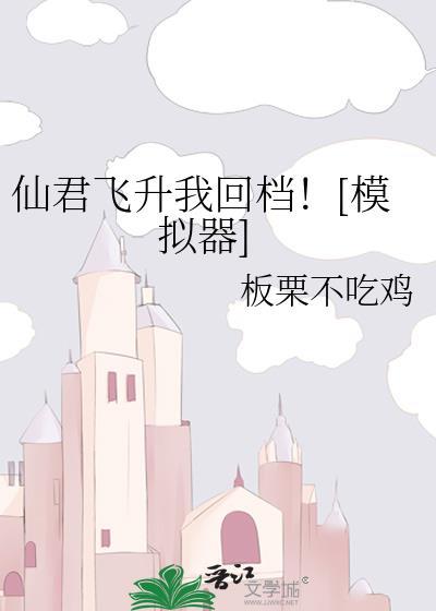 仙君百度百科