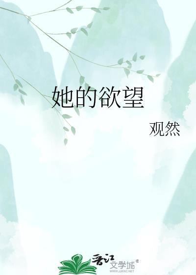 她的她的
