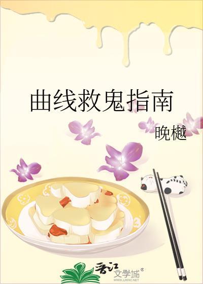 曲线救国网络意思