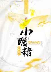 男扮女装 小纯